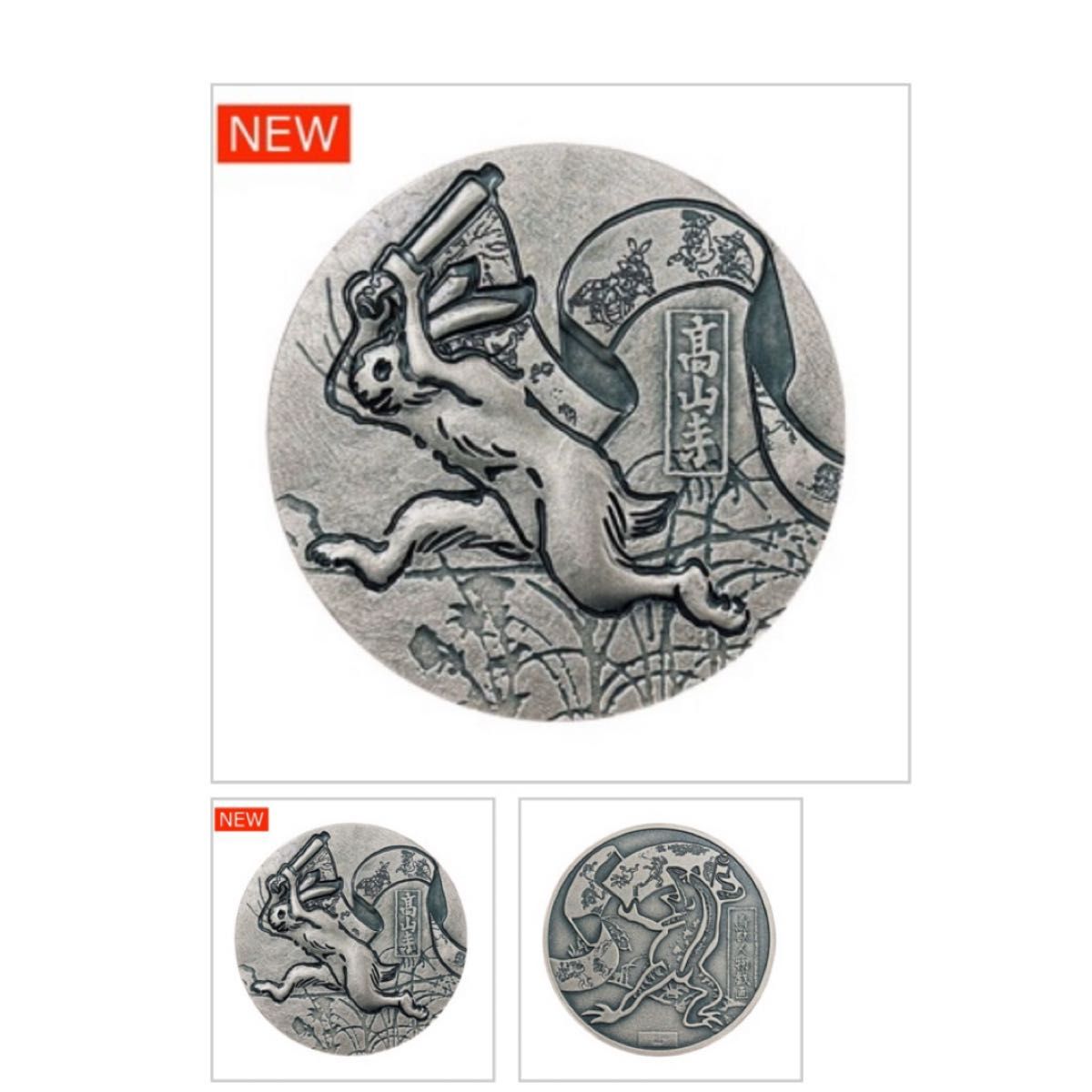 造幣局 鳥獣戯画 銀 鳥獣人物戯画 国宝章牌 銀 メダル｜Yahoo!フリマ