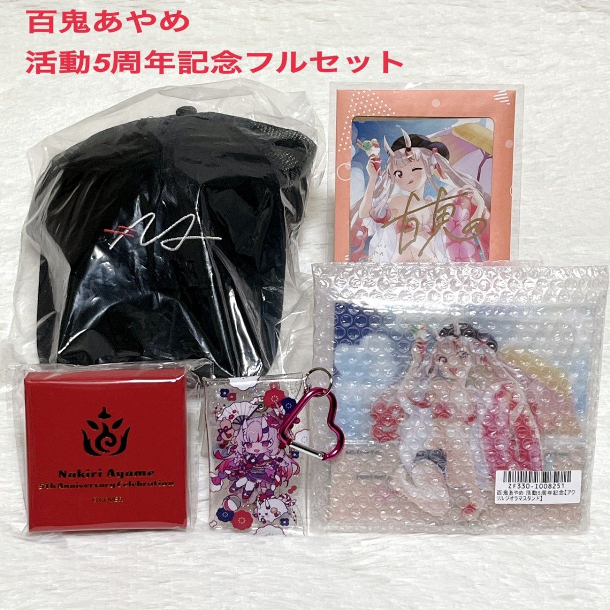 極美品】百鬼あやめ 活動5周年記念フルセット 数量限定 ホロライブ