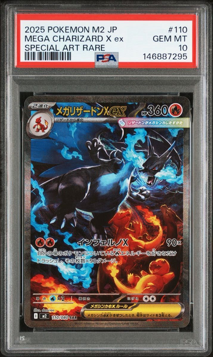 インフェルノX メガリザードンXex SAR PSA10｜Yahoo!フリマ（旧PayPay