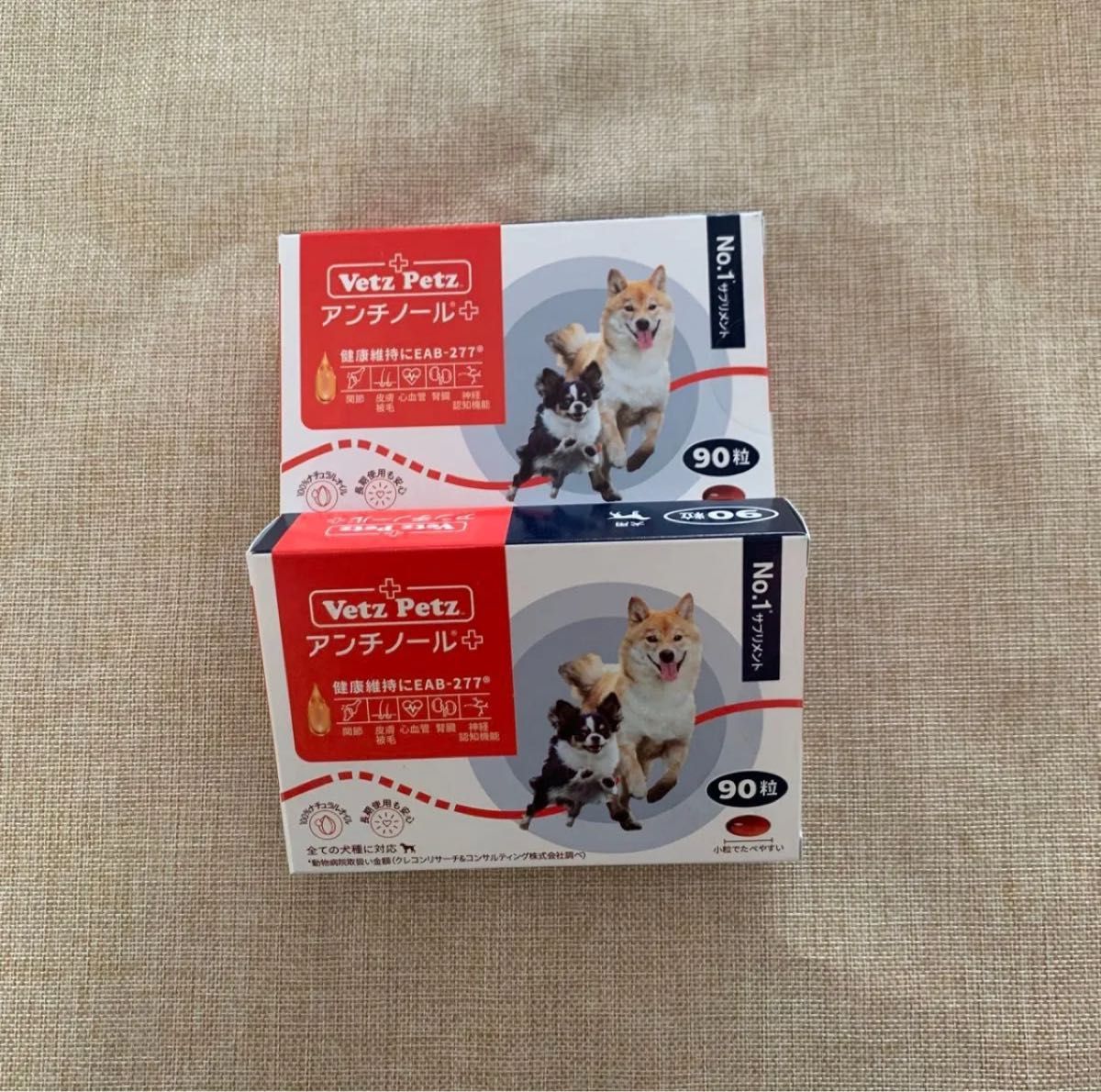 VetZ Petz アンチノールプラス 90粒 x4｜Yahoo!フリマ（旧PayPayフリマ）