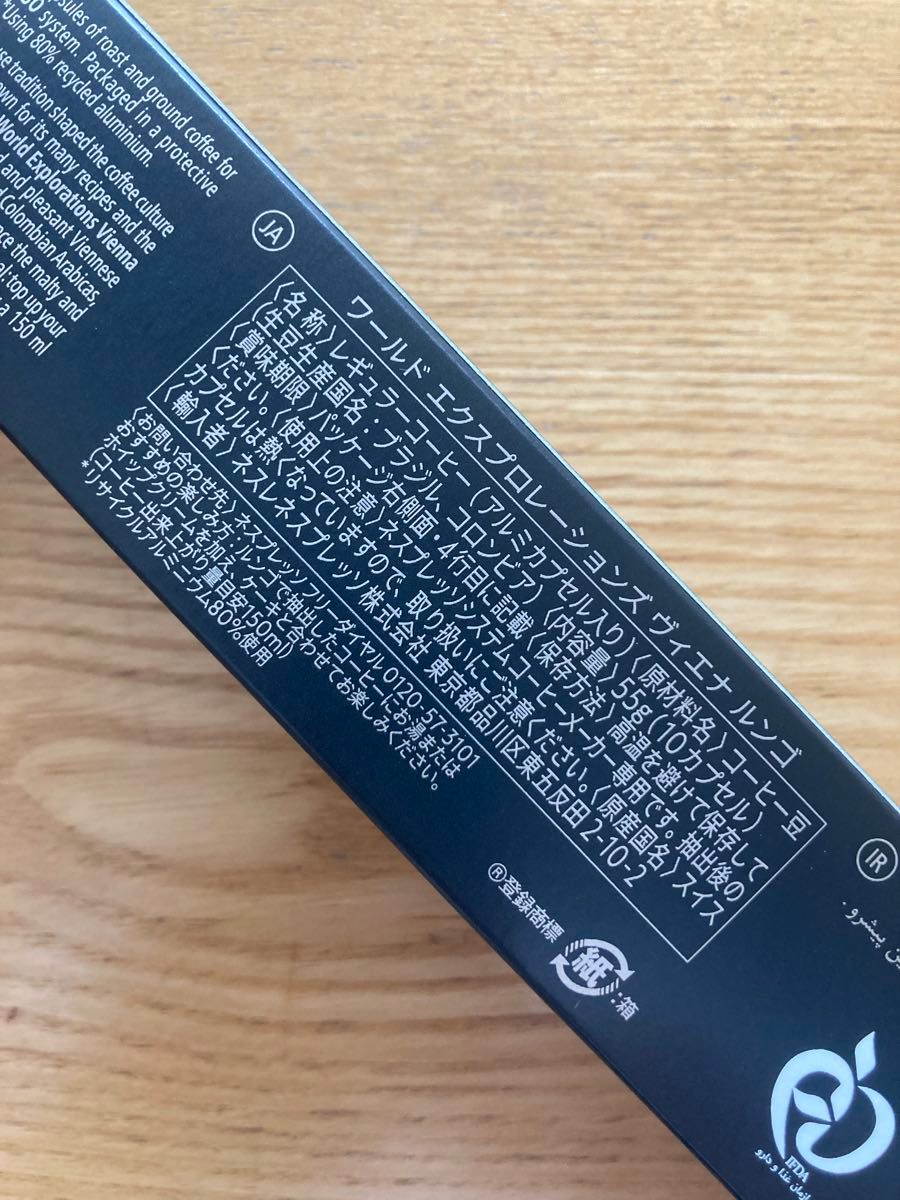 ネスプレッソカプセル ヴィエナ・ルンゴ 200個セット｜Yahoo!フリマ