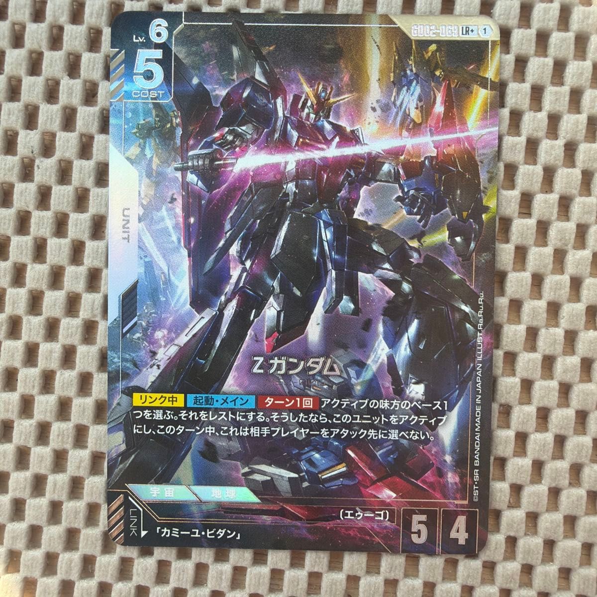 Zガンダム LR+ パラレル デュアルインパクト ガンダムカードゲーム