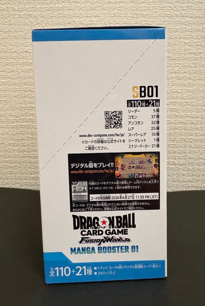新品未開封】ドラゴンボールカードゲーム フュージョンワールド MANGA