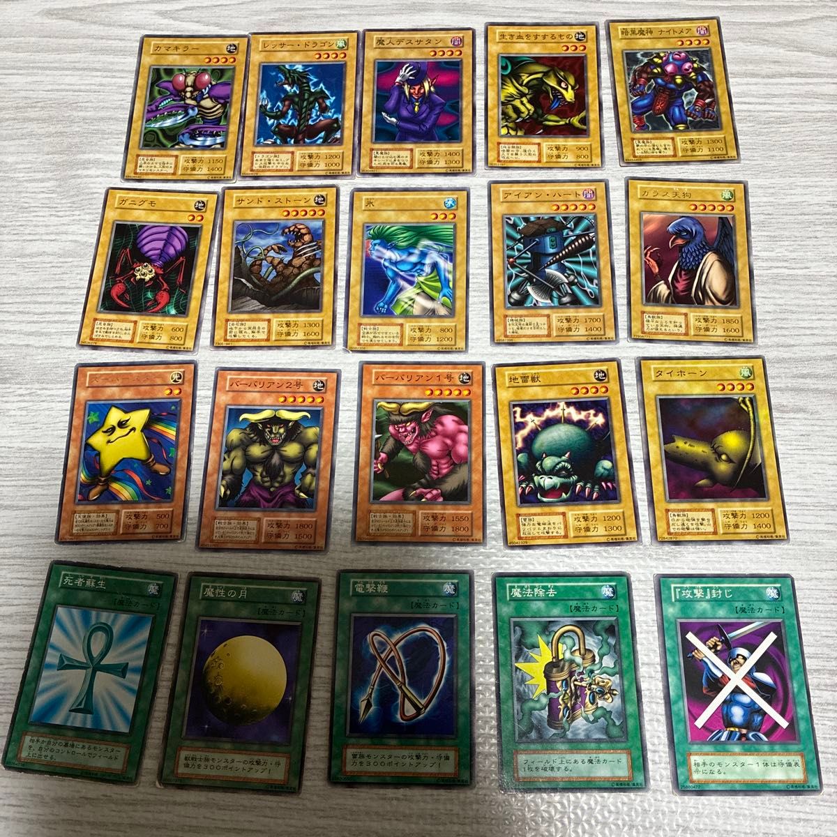 遊戯王 初期カード 20枚セット まとめ売り｜Yahoo!フリマ（旧PayPay
