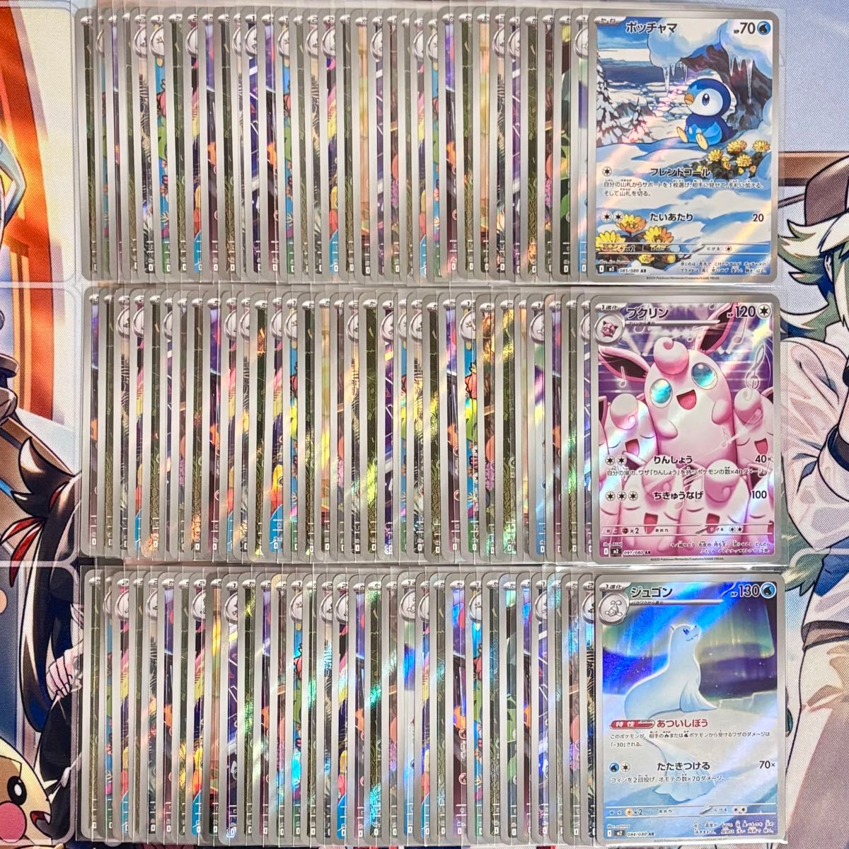 ポケモンカード AR CHR 300枚 まとめ売り｜Yahoo!フリマ（旧PayPayフリマ）