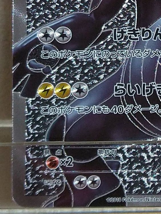 ゼクロムEX 055/053 SR BW1【ポケモンカードゲームBW ホワイト