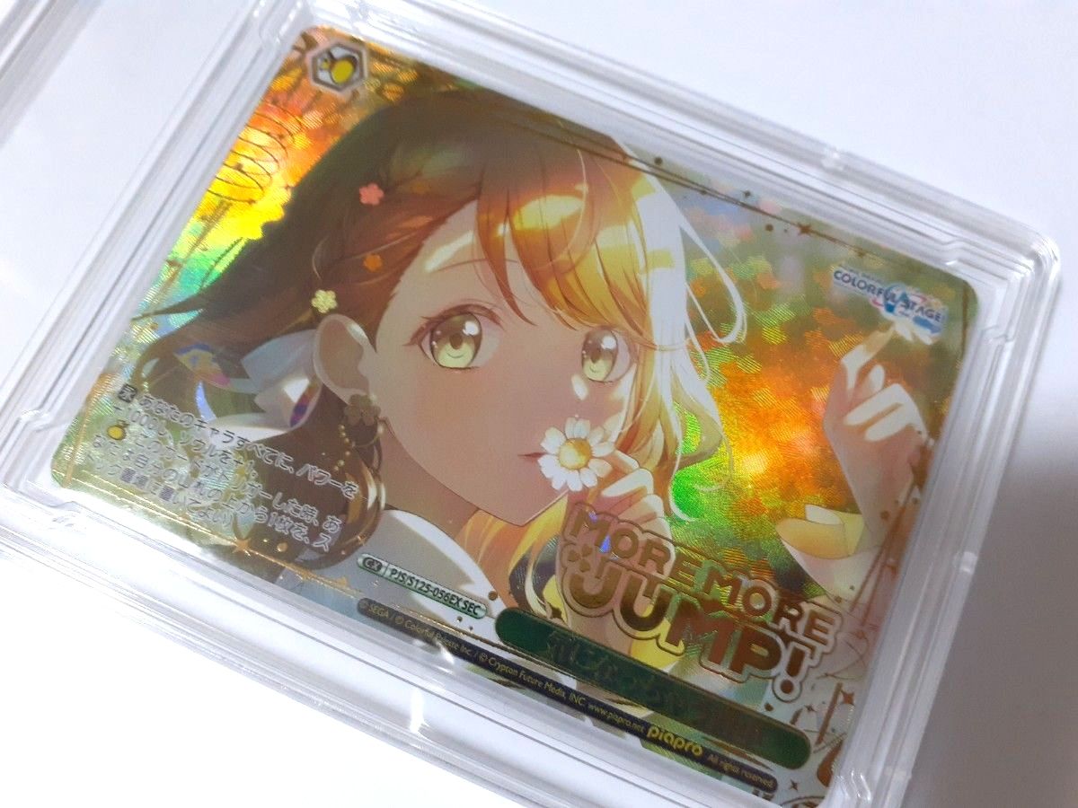 プロセカ ヴァイスシュヴァルツ SEC 気になっちゃう背中 花里みのり