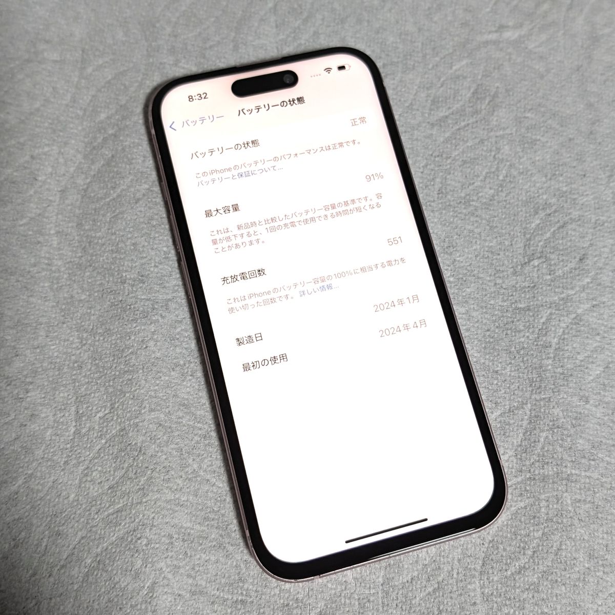 Apple iPhone 15 256GB SIMフリー 大容量 バッテリー良好 ピンク 高