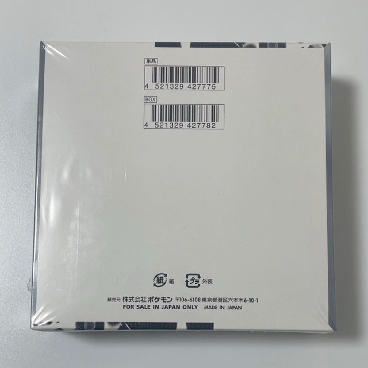 ポケモンカードゲームBW ホワイトフレア 未開封BOX シュリンク付き