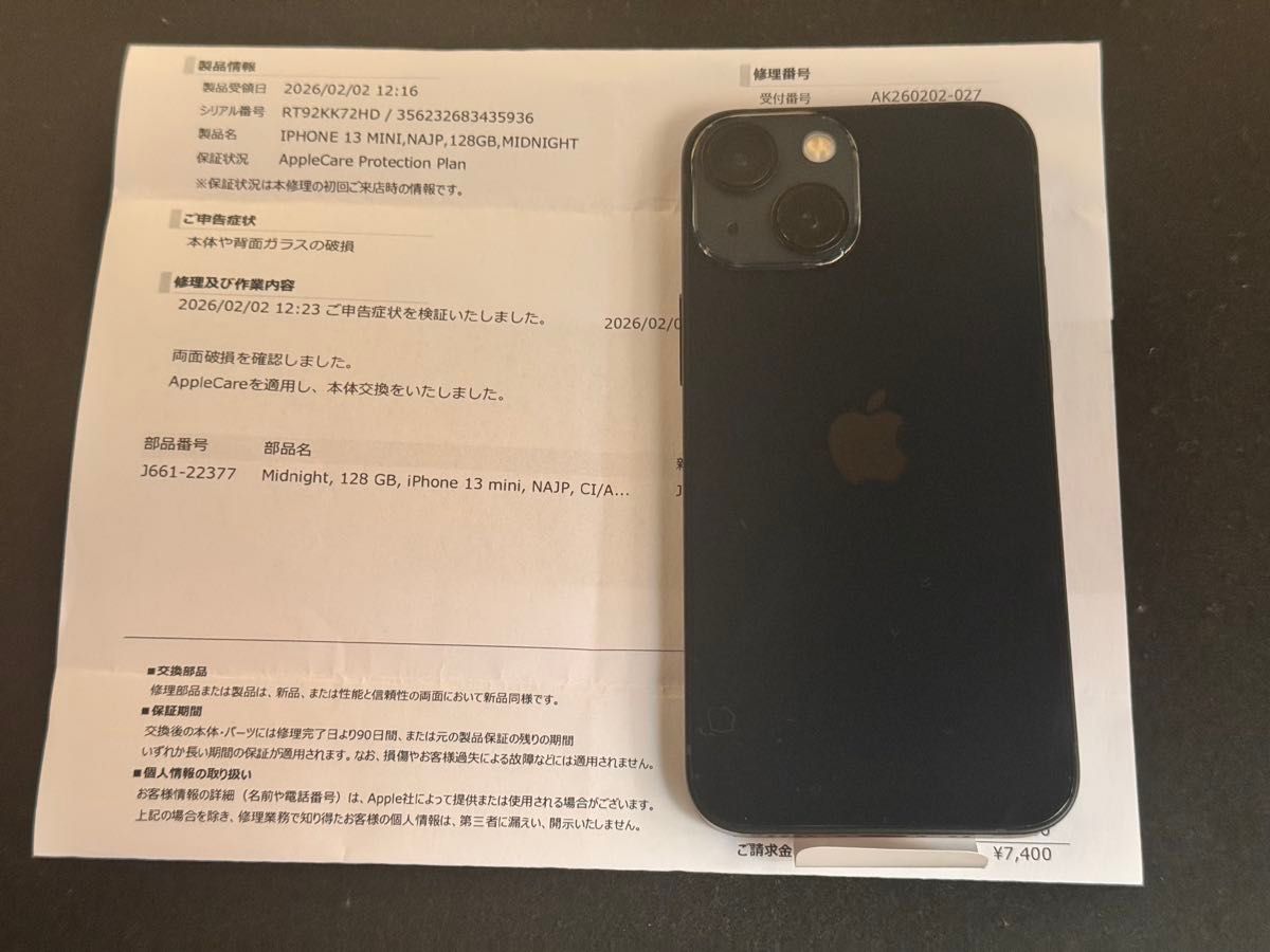 新品未使用】iPhone13 mini 128GBミッドナイト【SIMフリー】｜Yahoo
