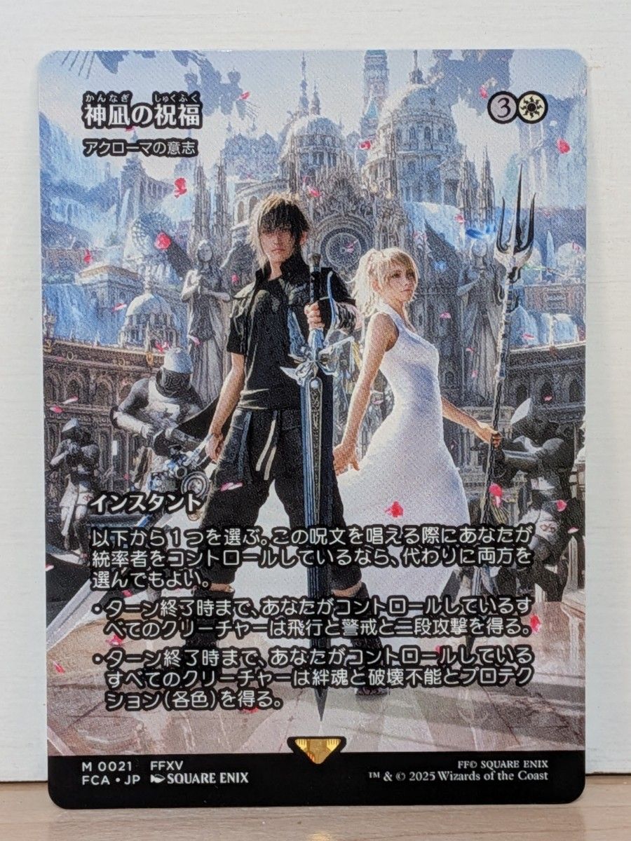 MTG 神凪の祝福 アクローマの意志 FF 継承史 日本語版｜Yahoo!フリマ