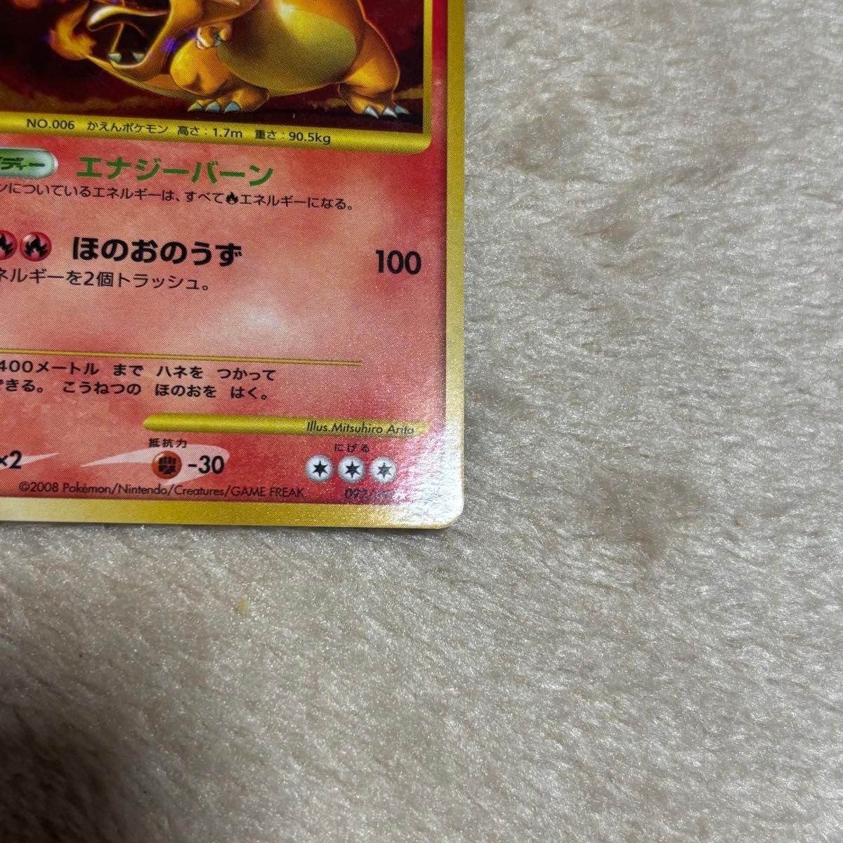 ポケモンカード リザードン Lv 76 エナジーバーン ほのおのうず｜Yahoo