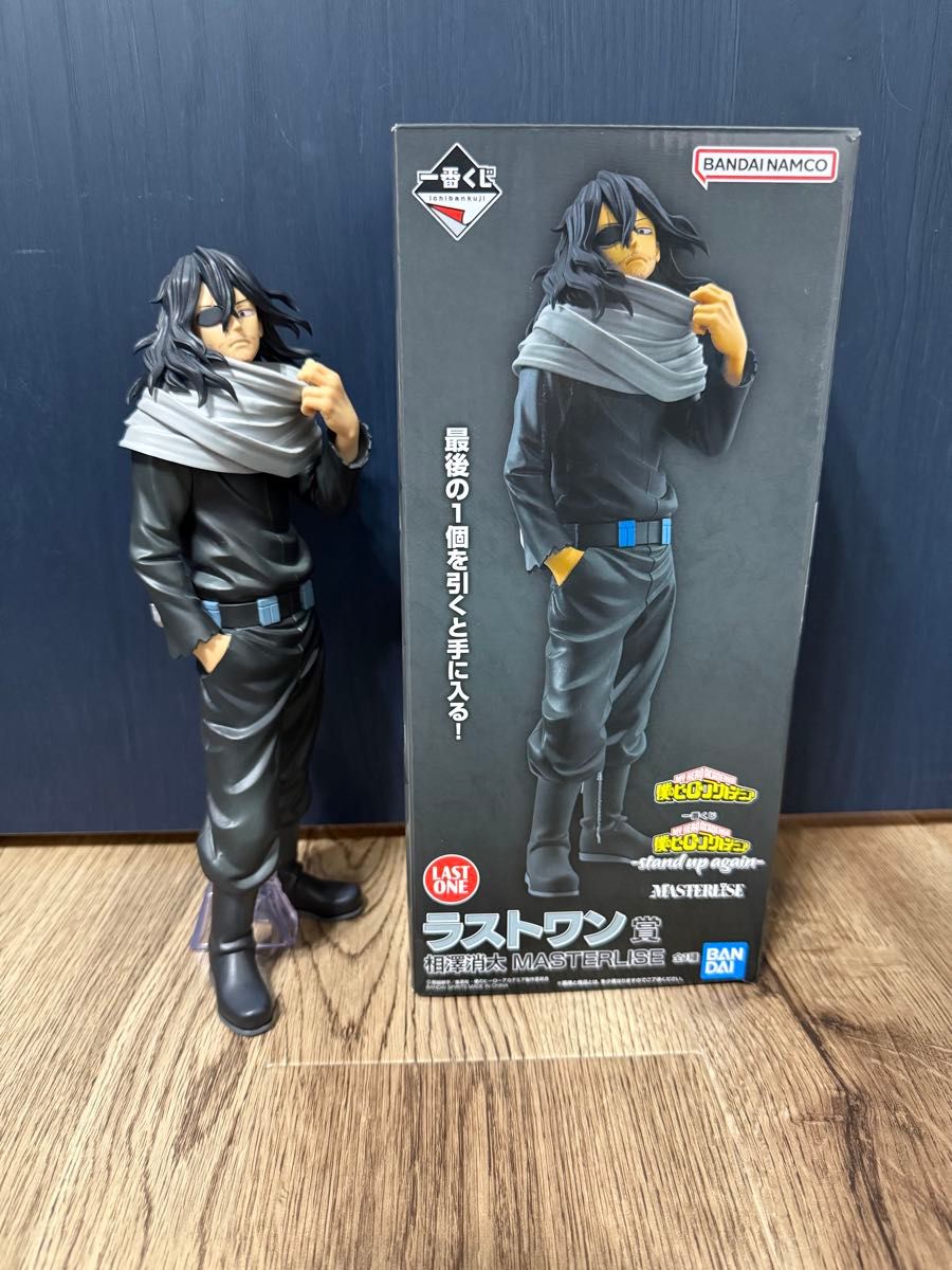 僕のヒーローアカデミア ヒロアカ 一番くじ フィギュア ラストワン賞