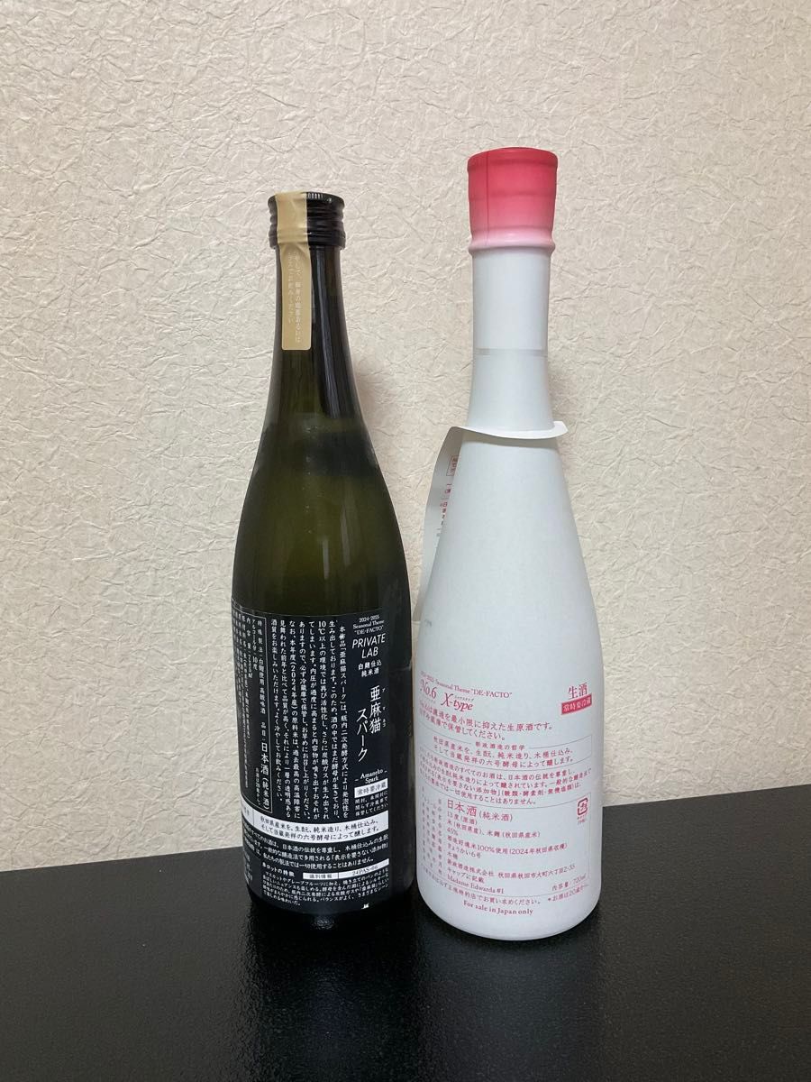 新政 亜麻猫スパーク No 6 X-type 2本セット 日本酒｜Yahoo!フリマ（旧