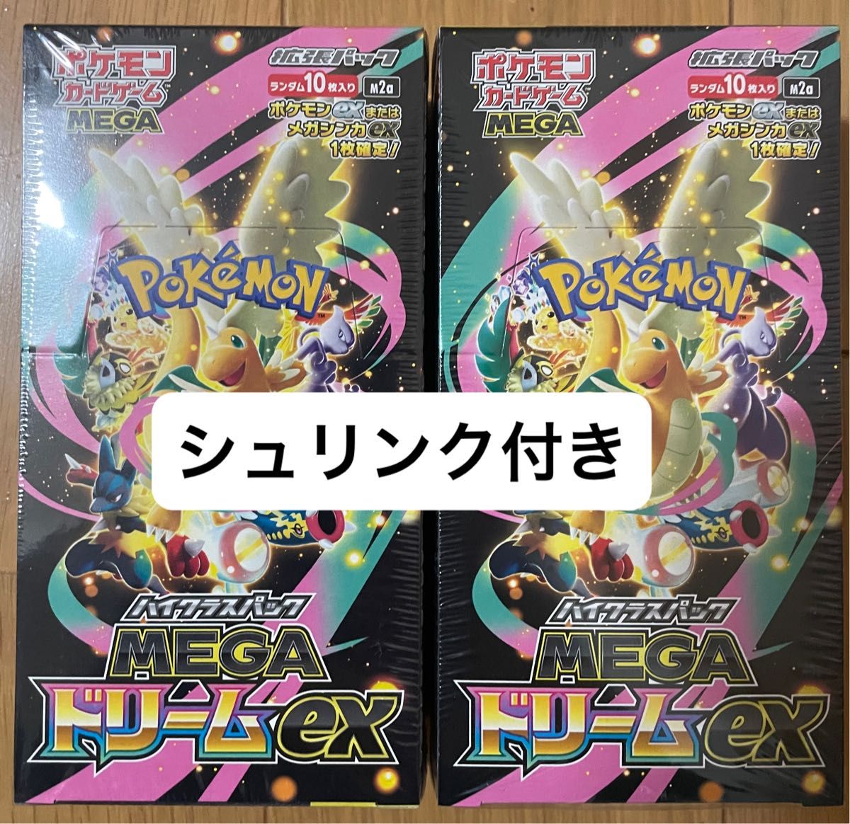 ポケモンカードゲーム ハイクラスパック 2BOX メガドリームex