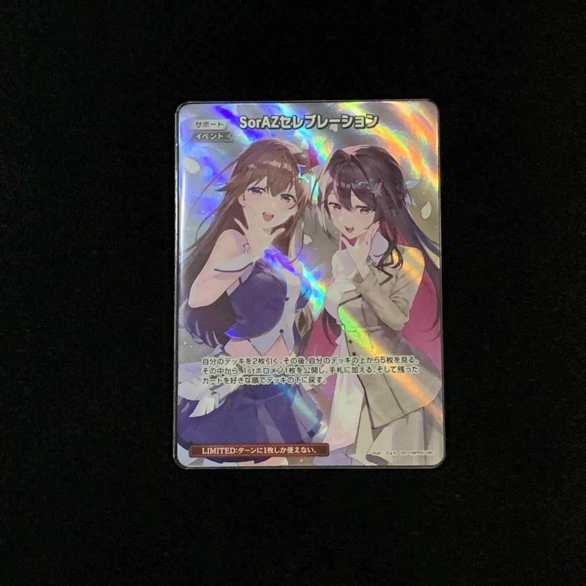SR] SorAZセレブレーション スーパーレア 1枚 ホロライブOCG