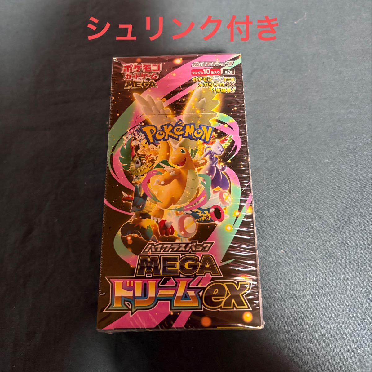 ポケモンカードゲーム MEGA ハイクラスパック MEGAドリームex BOX