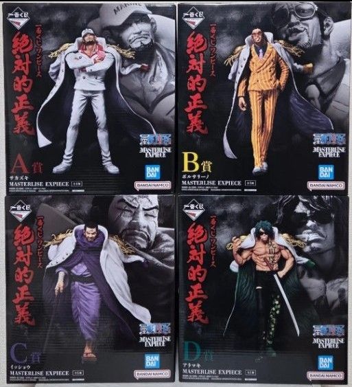 ワンピース 一番くじ 絶対的正義 A賞 B賞 C賞 D賞 サカズキ