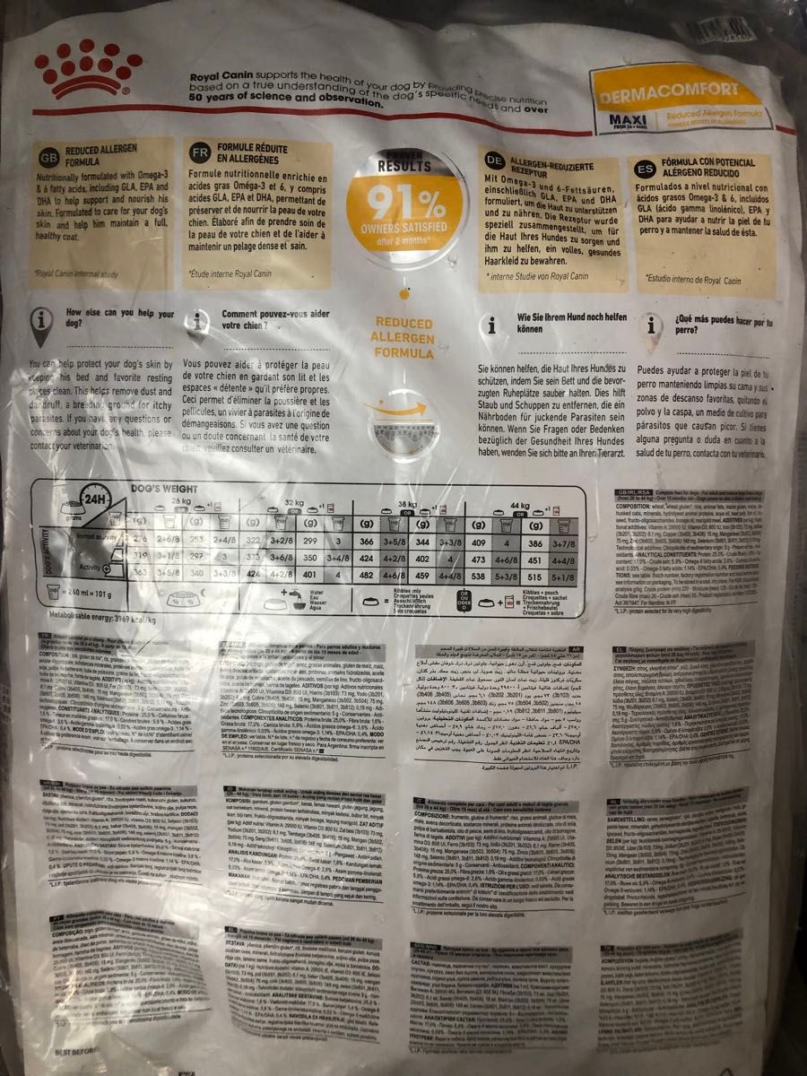 ロイヤルカナン マキシダーマコンフォート 12kg×2袋(計24kg) 皮膚の
