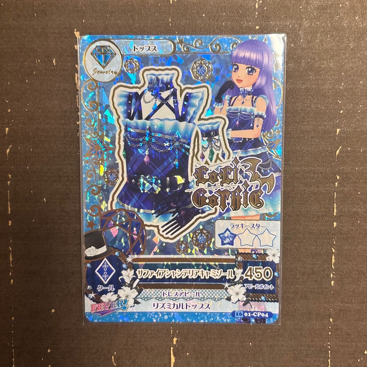 アイカツ 氷上スミレ サファイアシャンデリアキャミソール｜Yahoo