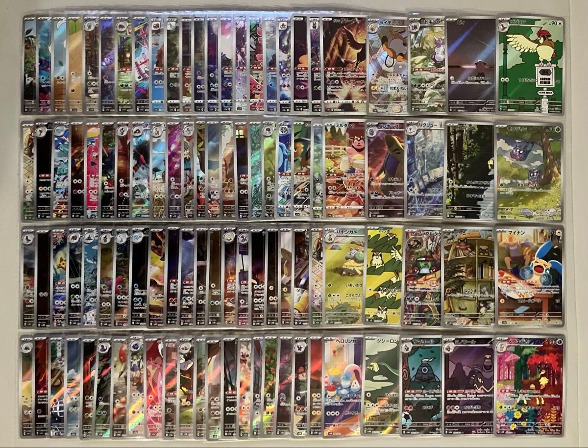 ポケモンカード ARまとめ売り 200枚 かぶりなし｜Yahoo!フリマ（旧
