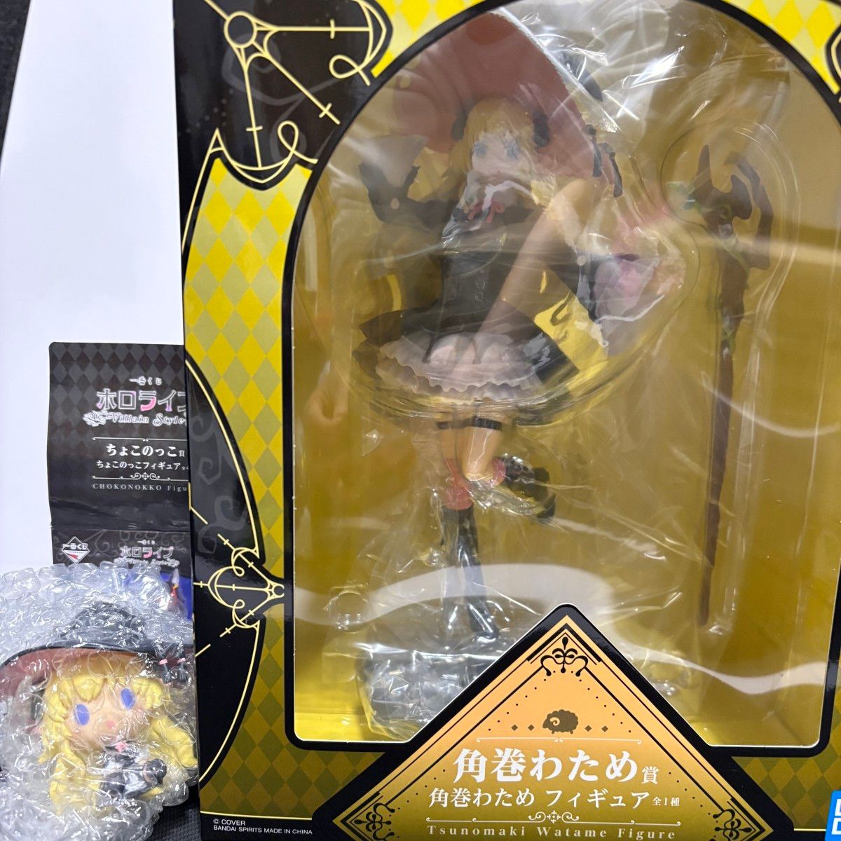 一番くじ ホロライブ ～Villain Style～ 角巻わため フィギュア ちよこ