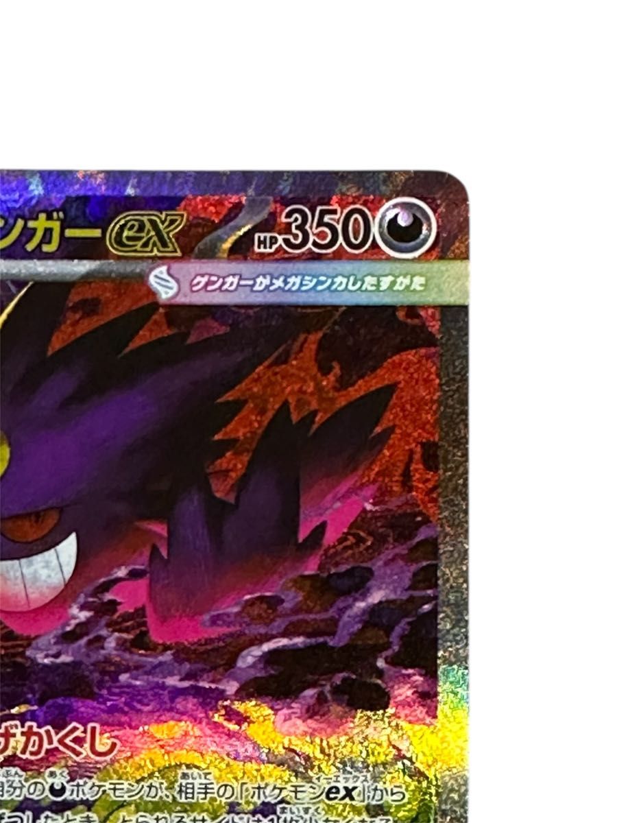極美品 ポケモンカードゲーム MEGAドリームex メガゲンガーex sar