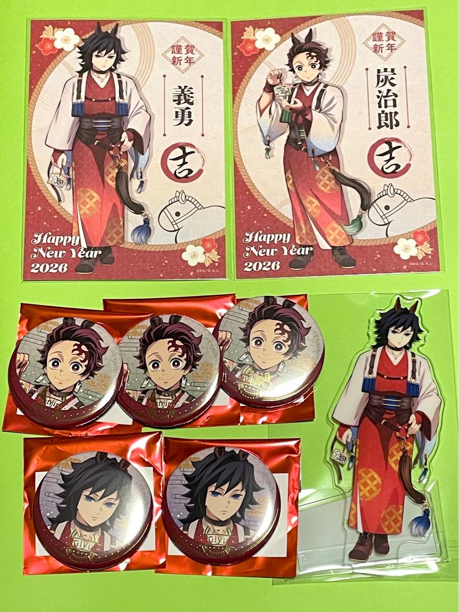 鬼滅の刃 午年 2026 アクリルスタンド 冨岡義勇 缶バッジ ポストカード