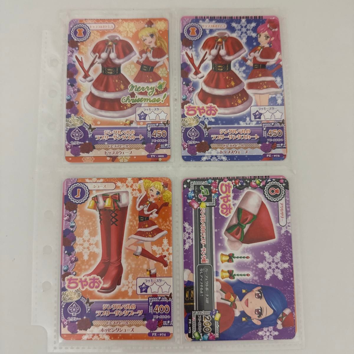 アイカツ 星宮いちご 音城セイラ 冴草きい 風沢そら ジングルベルの