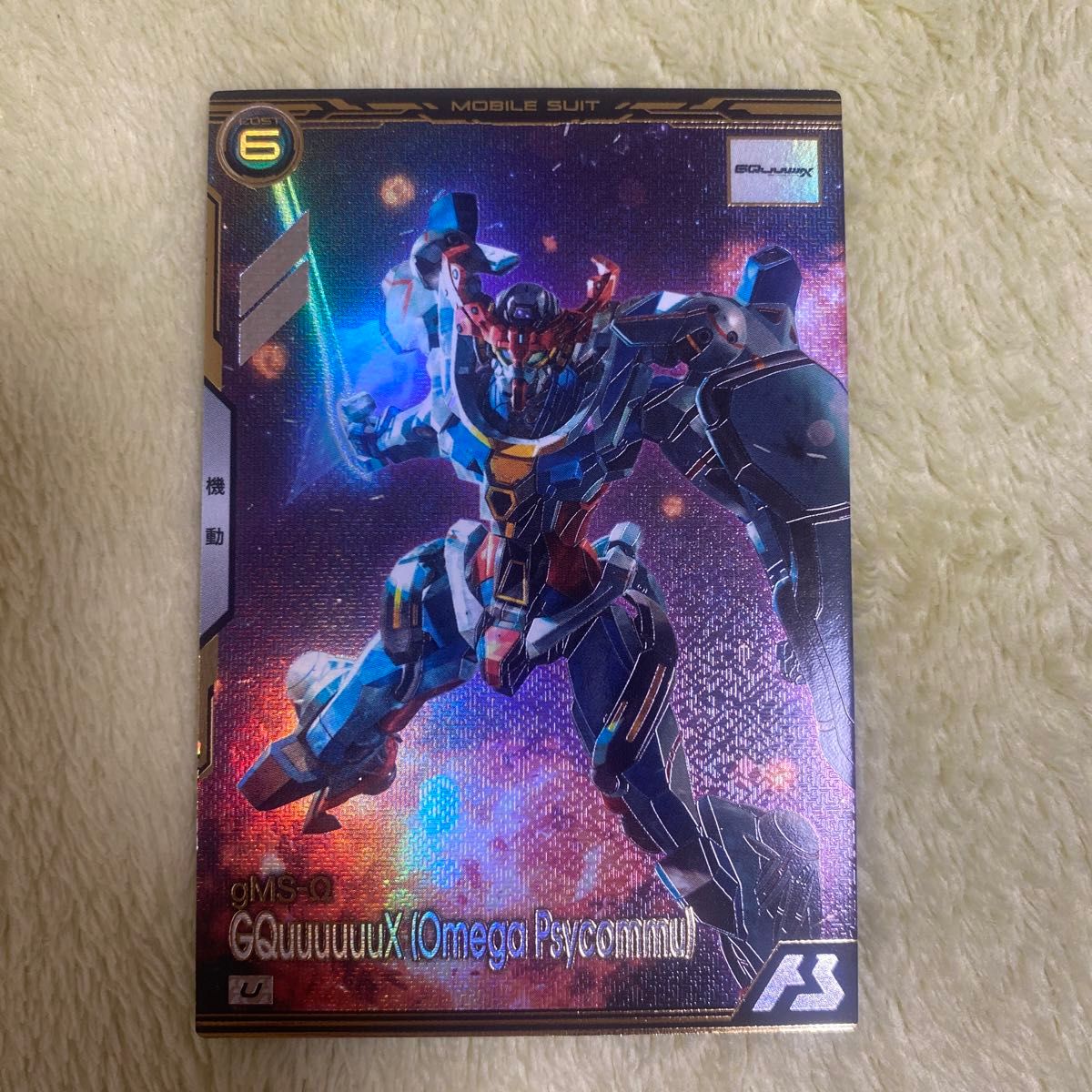 ガンダム アーセナルベース GQuuuuuuX BP06-015 トライエイジ