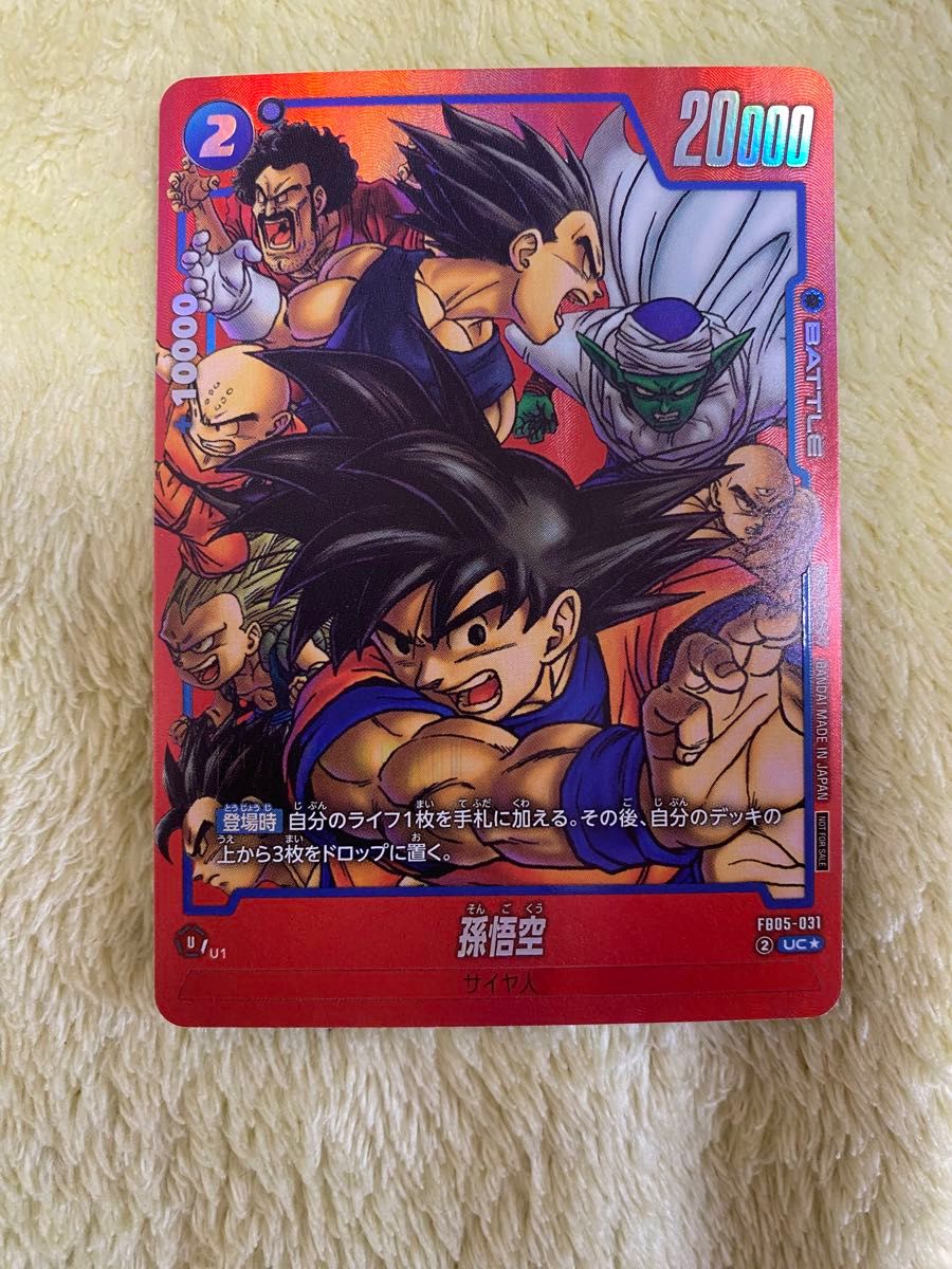 ドラゴンボール フュージョンワールド リミテッドパック 孫悟空 manga