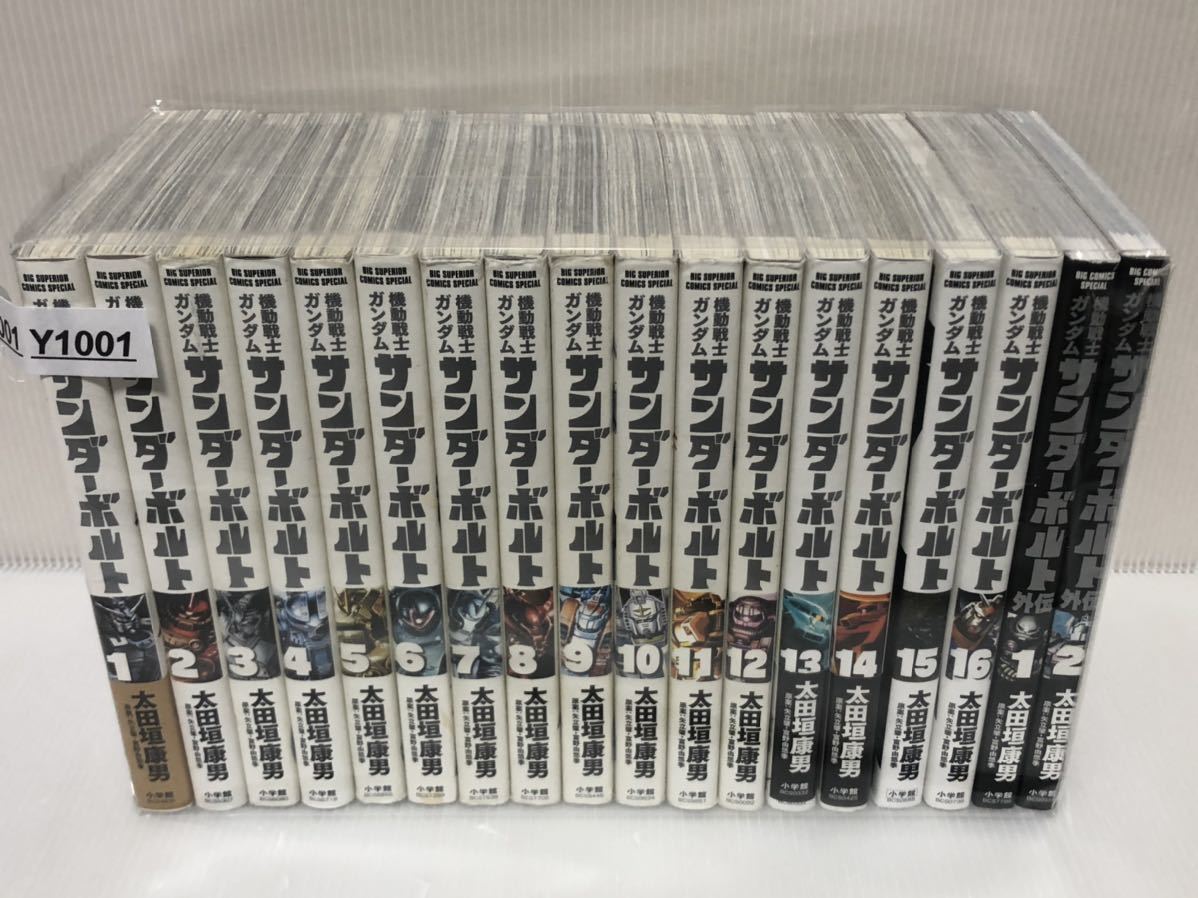 機動戦士ガンダム サンダーボルト 全巻セット（1-26巻 最新刊） | 八文字屋