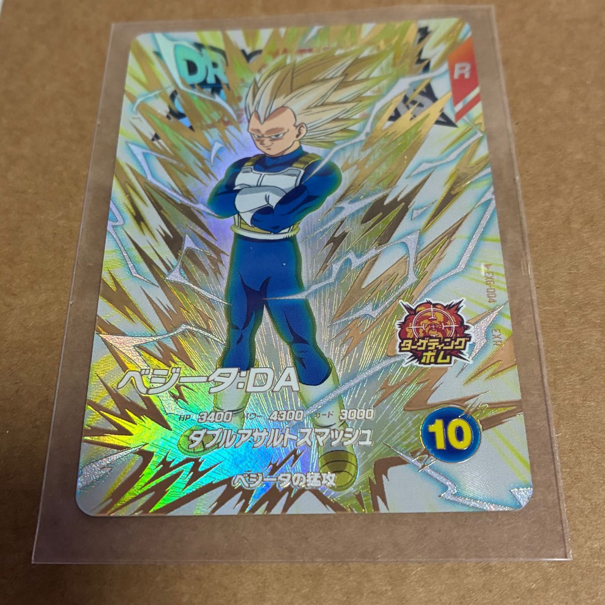 ドラゴンボール スーパーダイバーズ EXR 第6弾 EX6-004 ベジータ DA