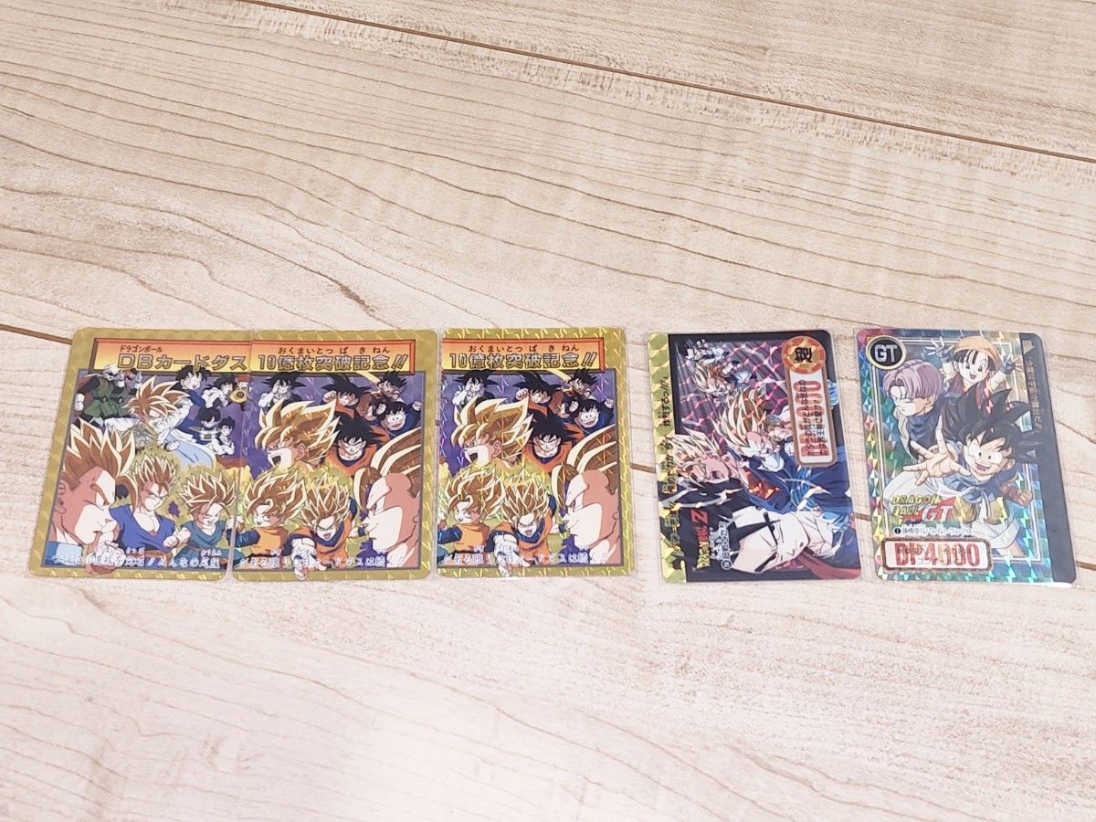 ドラゴンボール カードダス まとめ売り ファイルセット 当時物 10億枚