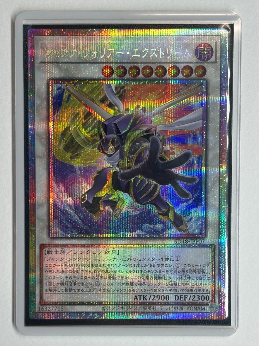 ジャンク・ウォリアー・エクストリーム プリズマティクシークレット