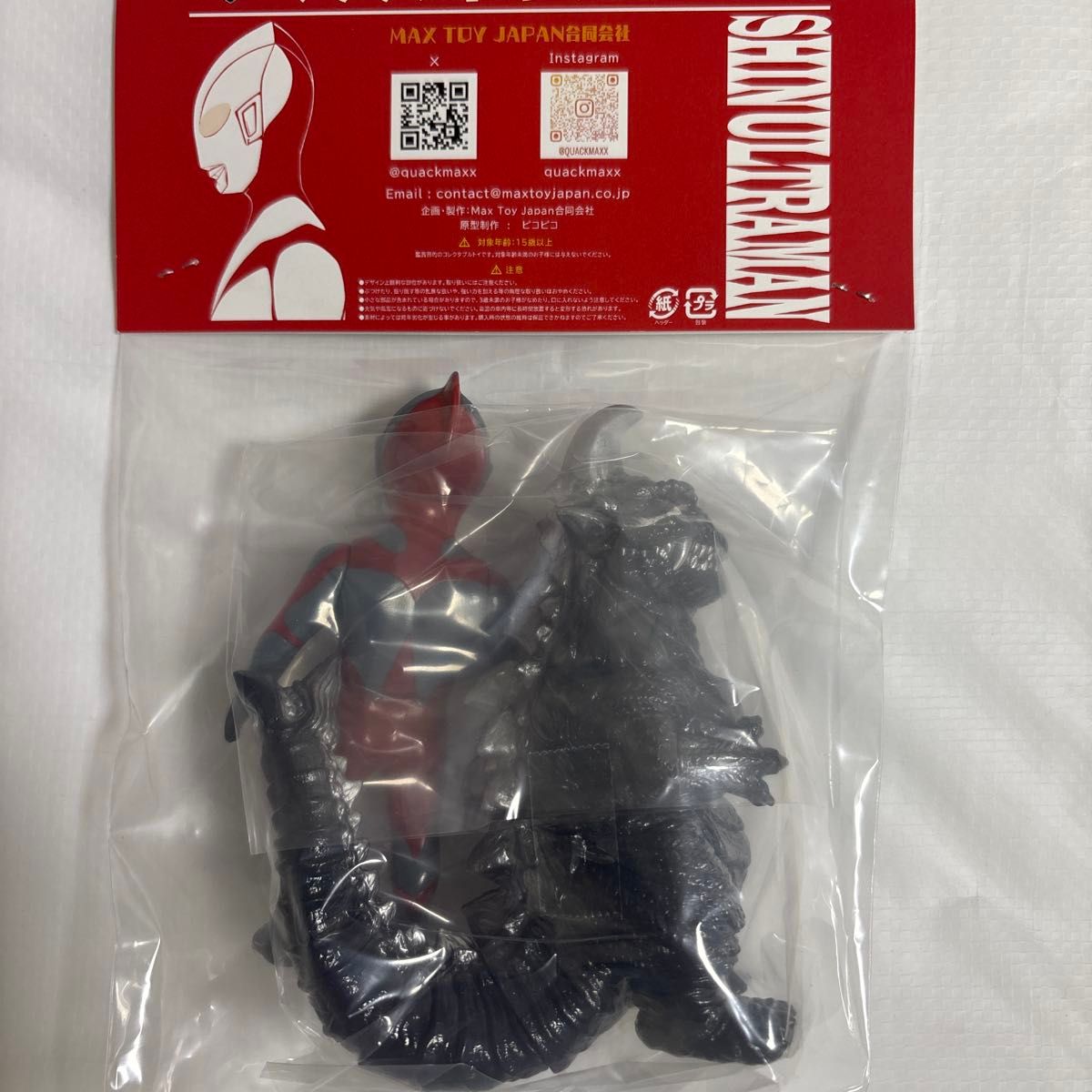 MAX TOY】シン・ウルトラマン とゴメス のソフビ フィギュア セット