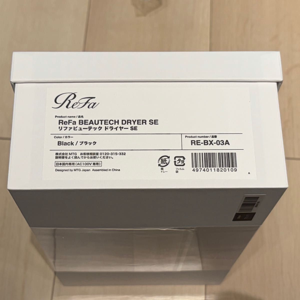 新品未使用品】リファ ビューテックドライヤー SE ブラック｜Yahoo