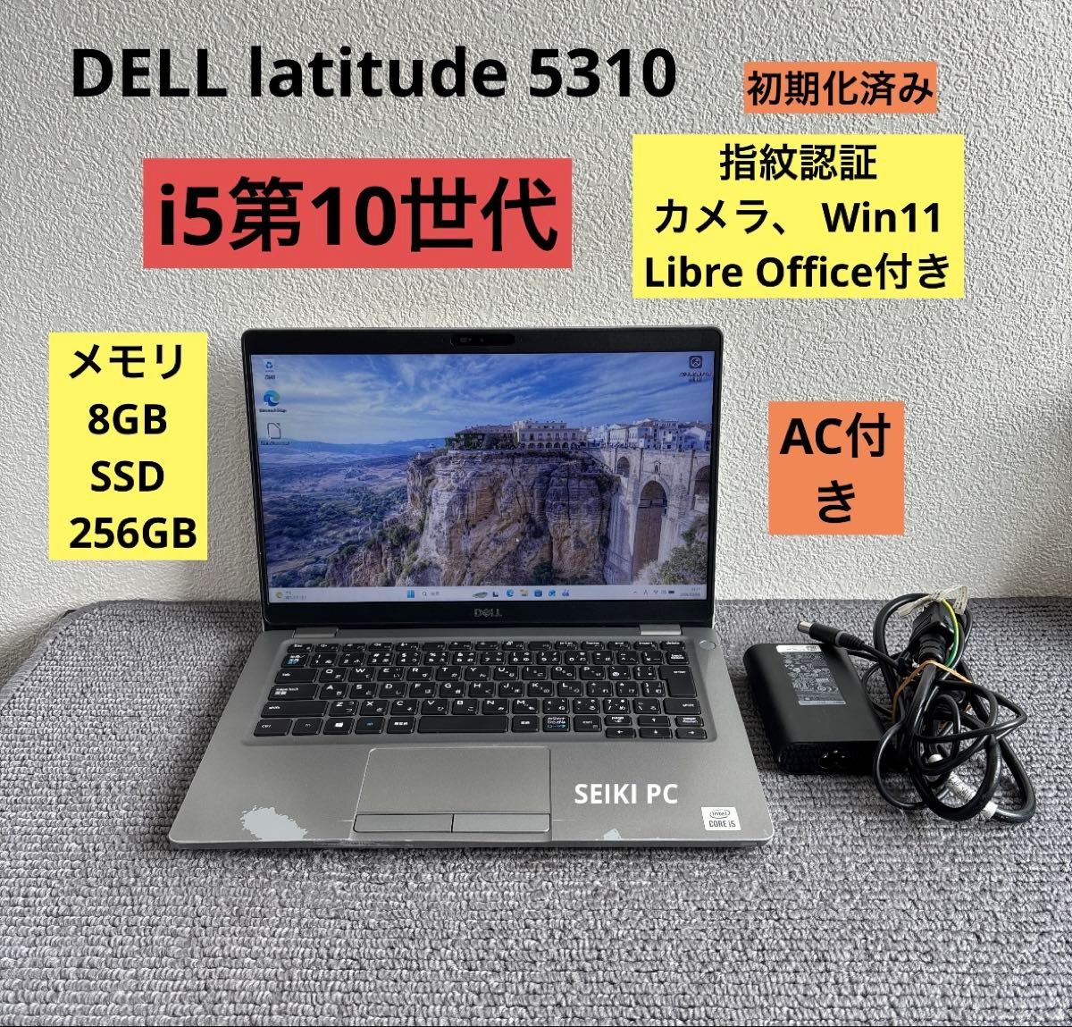 送料込】DELL Win11 i5 8GB/256GB 指紋 送料込】DELL Win11 i5 8GB