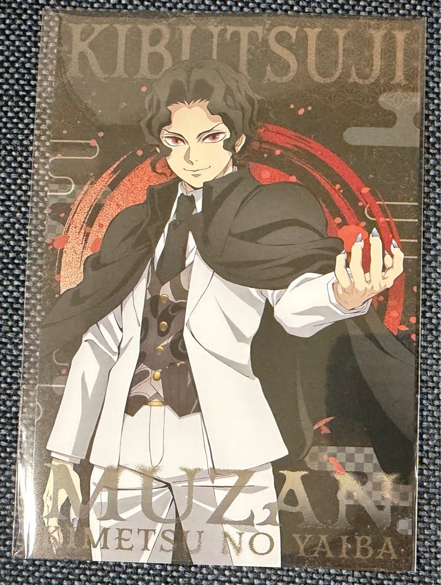 鬼滅の刃 ポストカード 鬼舞辻無惨｜Yahoo!フリマ（旧PayPayフリマ）