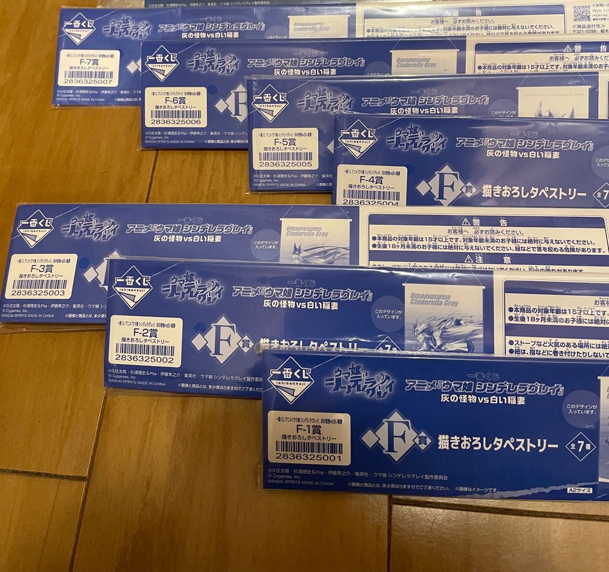 ウマ娘 一番くじ F賞 タペストリー 7種 コンプリート グッズ 1番くじ