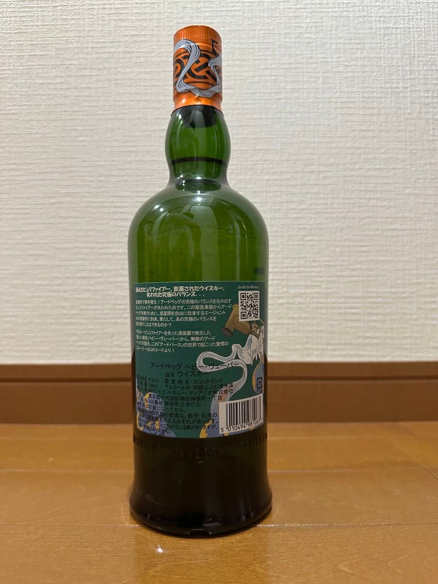 アードベッグ ヘビー・ヴェーパー コミッティーリリース｜Yahoo!フリマ