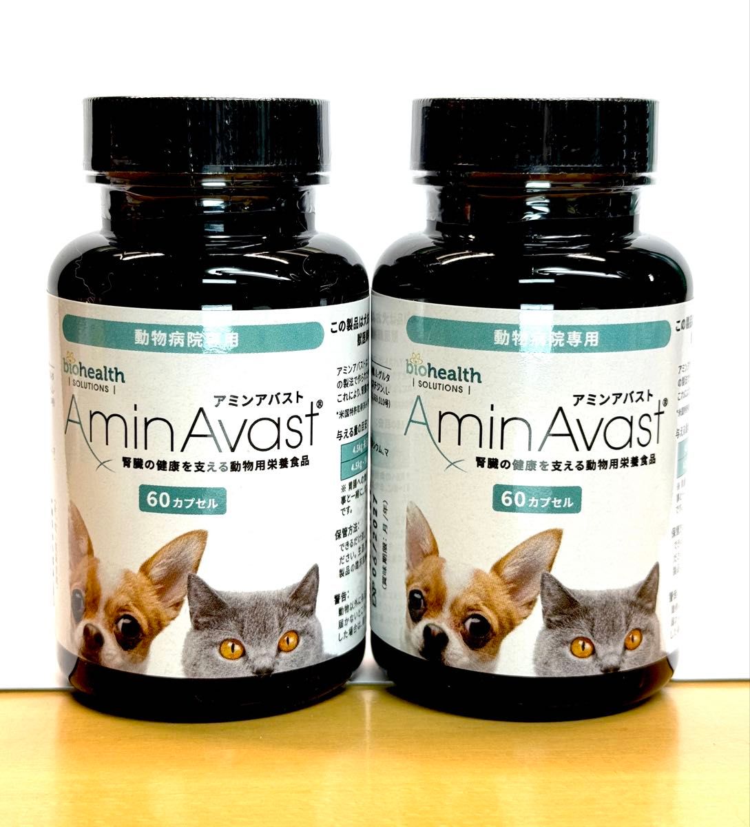 アミンアバスト 犬猫用60カプセル 2本｜Yahoo!フリマ（旧PayPayフリマ）