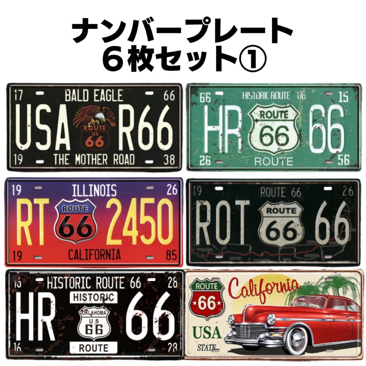 ①ナンバープレート ディスプレイ ブリキ看板 飲食店 インテリア