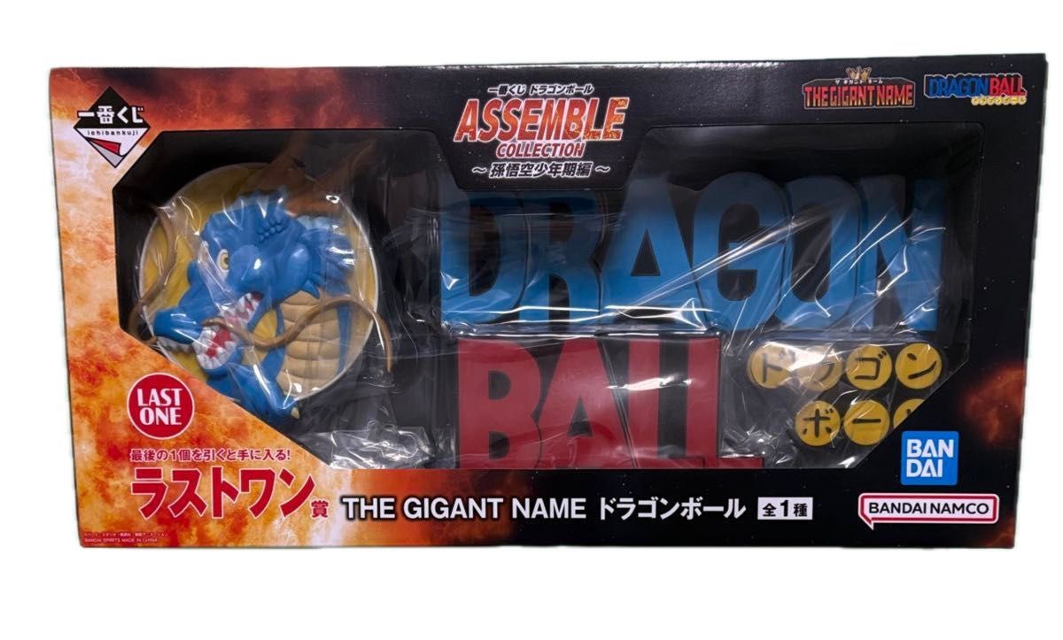 一番くじ ドラゴンボール ラストワン賞 ザギガントネーム THE GIGANT