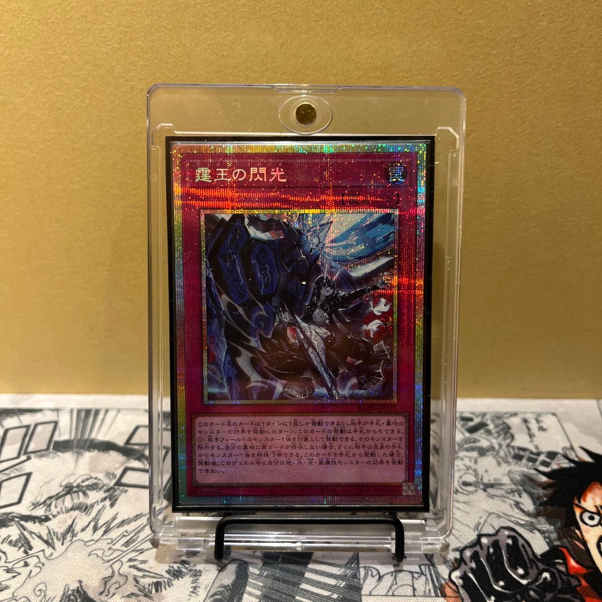 遊戯王 霆王の閃光 ドミナススパーク プリシク｜Yahoo!フリマ（旧