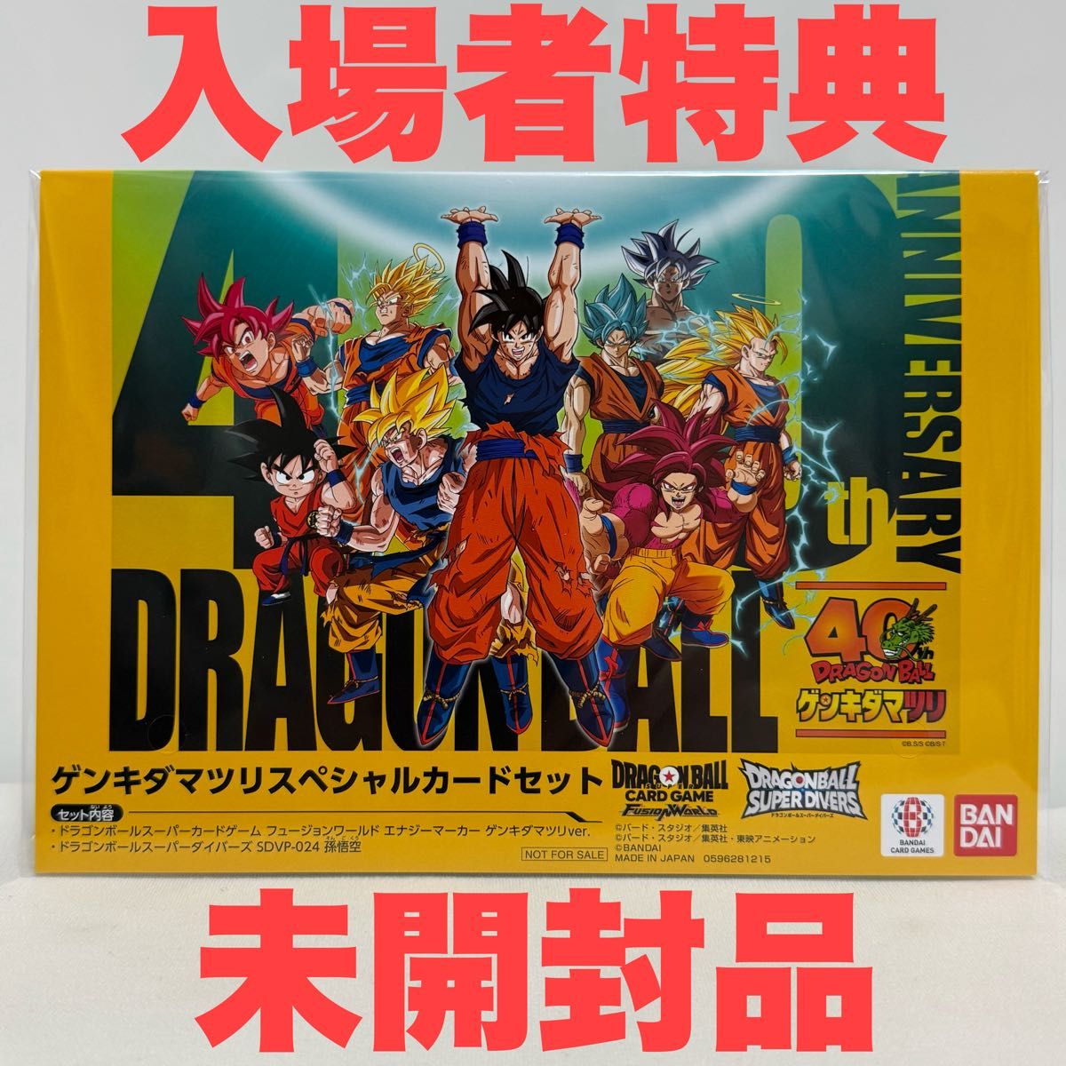 ゲンキダマツリスペシャルカードセット(入場者特典)｜Yahoo!フリマ（旧