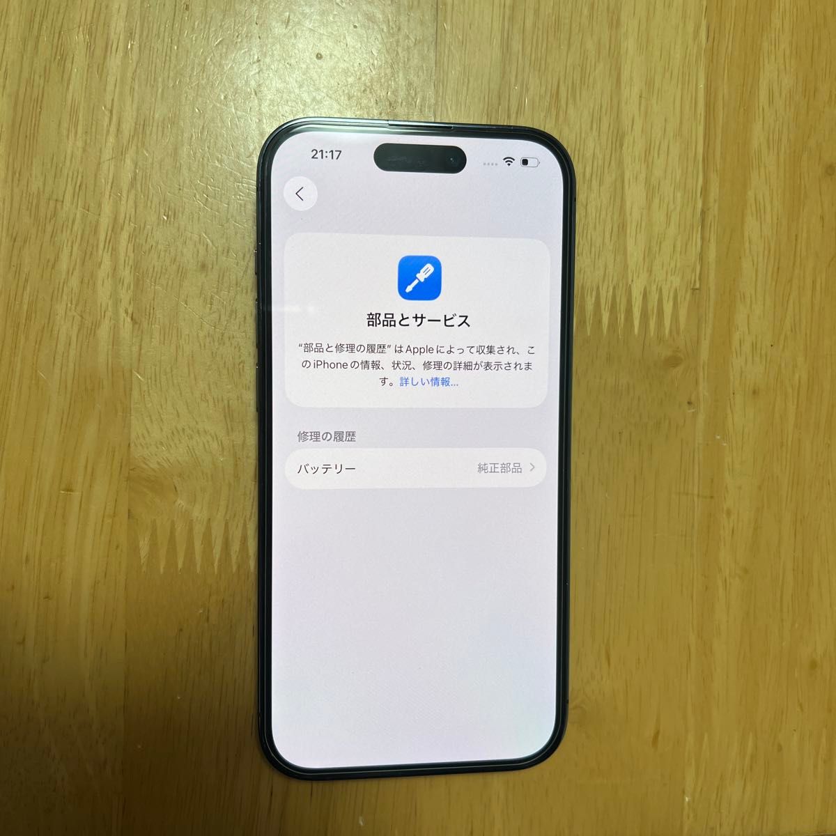 Apple iPhone iPhone14 Pro 256GB SIMフリー バッテリー100｜Yahoo