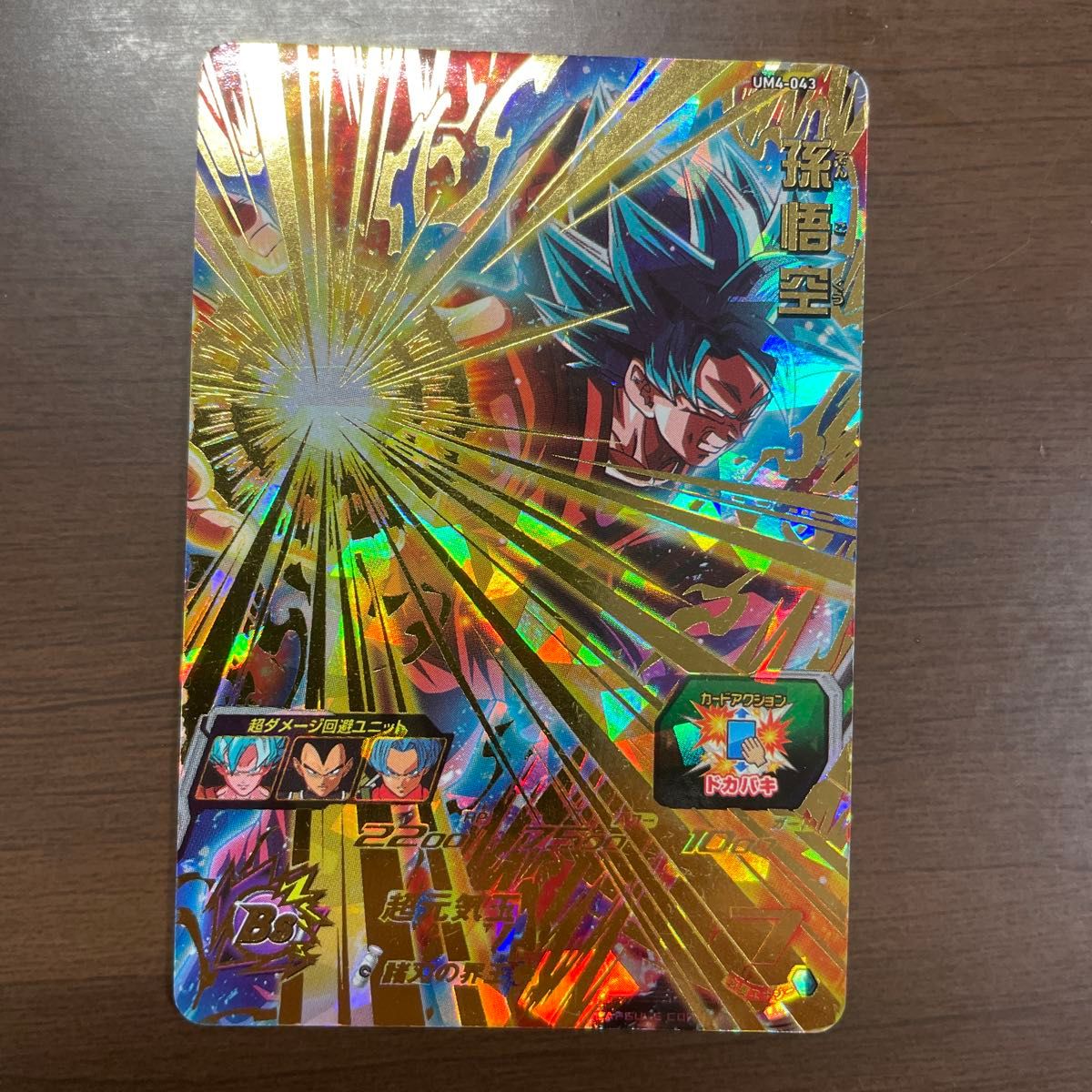 スーパードラゴンボールヒーローズ 孫悟空 ベジータまとめ UR｜Yahoo