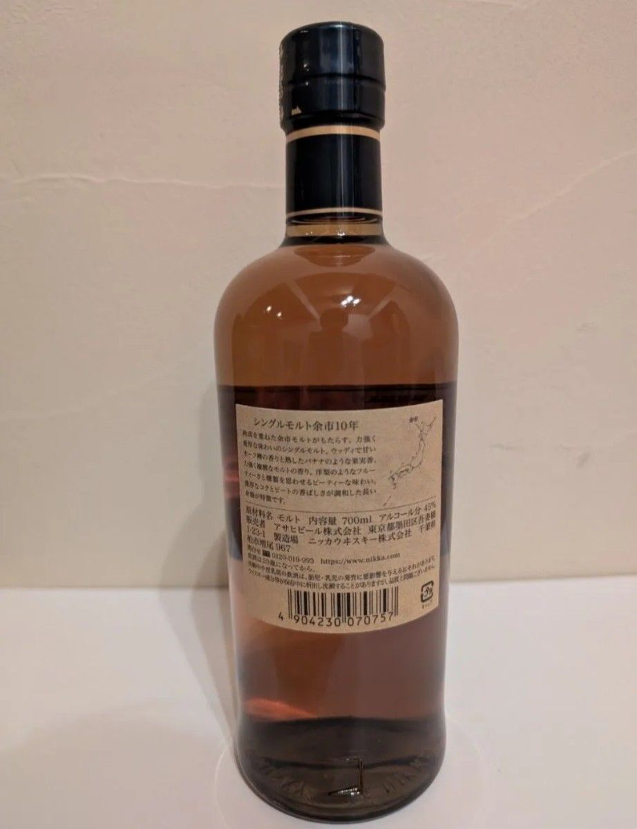 未開栓】余市10年 箱なし｜Yahoo!フリマ（旧PayPayフリマ）