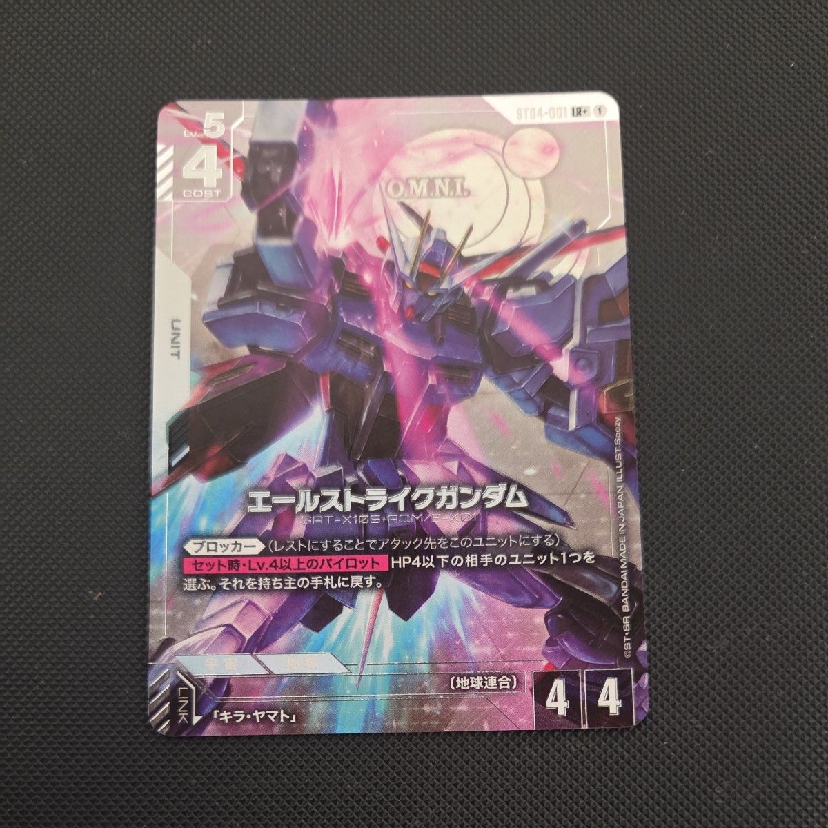 ガンダムカード エールストライクガンダム LR パラレル ST04-001